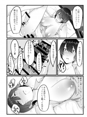 [糖質過多ぱると (只野めざし)] 傷心タクシー [DL版] [Don't Trust and Support Irodori Comics !]_165