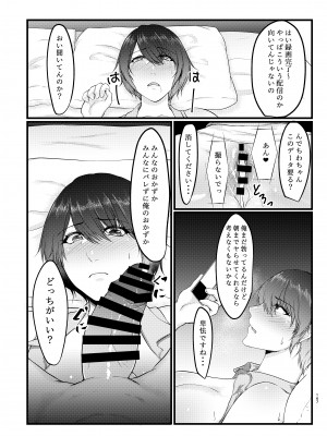 [糖質過多ぱると (只野めざし)] 傷心タクシー [DL版] [Don't Trust and Support Irodori Comics !]_167