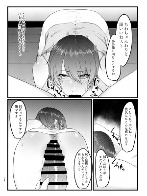 [糖質過多ぱると (只野めざし)] 傷心タクシー [DL版] [Don't Trust and Support Irodori Comics !]_168