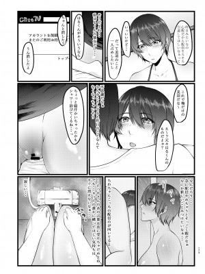 [糖質過多ぱると (只野めざし)] 傷心タクシー [DL版] [Don't Trust and Support Irodori Comics !]_173