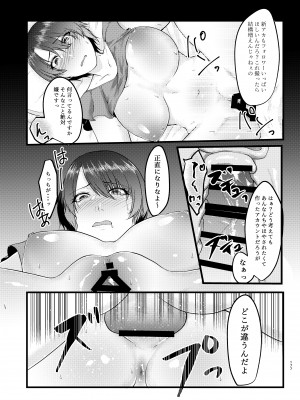 [糖質過多ぱると (只野めざし)] 傷心タクシー [DL版] [Don't Trust and Support Irodori Comics !]_177