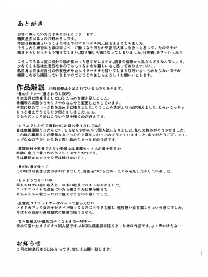 [糖質過多ぱると (只野めざし)] 傷心タクシー [DL版] [Don't Trust and Support Irodori Comics !]_181