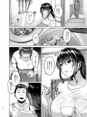 [糖質過多ぱると (只野めざし)] 夏・田舎帰りのお手伝い [DL版] [Don't Trust and Support Irodori Comics !]_021