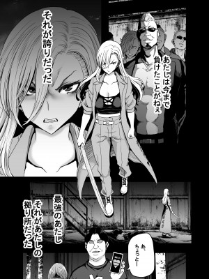 [ポリンキー広場 (堀博昭)] 硬派なあたしが催眠アプリなんかに支配されてるワケね〜だろ [Don't Trust and Support Irodori Comics !]_004