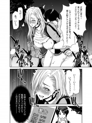 [ポリンキー広場 (堀博昭)] 硬派なあたしが催眠アプリなんかに支配されてるワケね〜だろ [Don't Trust and Support Irodori Comics !]_011