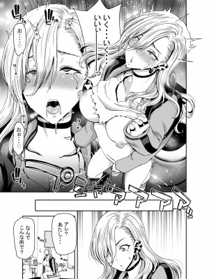 [ポリンキー広場 (堀博昭)] 硬派なあたしが催眠アプリなんかに支配されてるワケね〜だろ [Don't Trust and Support Irodori Comics !]_020