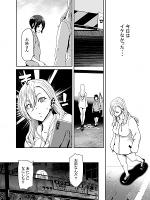 [ポリンキー広場 (堀博昭)] 硬派なあたしが催眠アプリなんかに支配されてるワケね〜だろ [Don't Trust and Support Irodori Comics !]_023