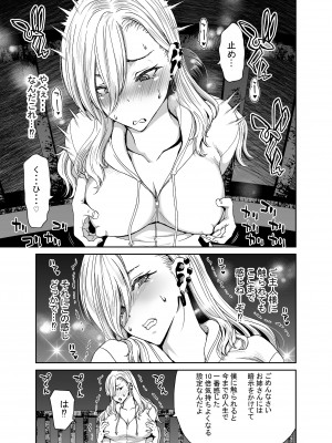 [ポリンキー広場 (堀博昭)] 硬派なあたしが催眠アプリなんかに支配されてるワケね〜だろ [Don't Trust and Support Irodori Comics !]_026