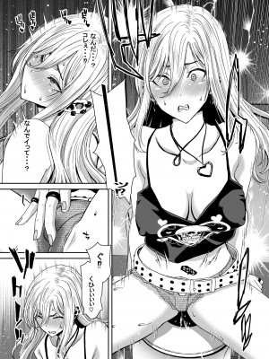 [ポリンキー広場 (堀博昭)] 硬派なあたしが催眠アプリなんかに支配されてるワケね〜だろ [Don't Trust and Support Irodori Comics !]_040