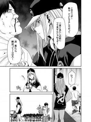 [ポリンキー広場 (堀博昭)] 硬派なあたしが催眠アプリなんかに支配されてるワケね〜だろ [Don't Trust and Support Irodori Comics !]_046