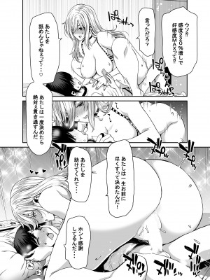 [ポリンキー広場 (堀博昭)] 硬派なあたしが催眠アプリなんかに支配されてるワケね〜だろ [Don't Trust and Support Irodori Comics !]_055