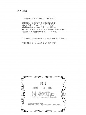 [ポリンキー広場 (堀博昭)] 硬派なあたしが催眠アプリなんかに支配されてるワケね〜だろ [Don't Trust and Support Irodori Comics !]_067