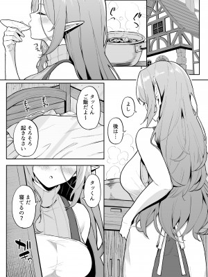 [凸凹HURRICANE (あんざゆう)] 転生したら過保護なエルフさんに拾われた件 [Don't Trust and Support Irodori Comics !]_005