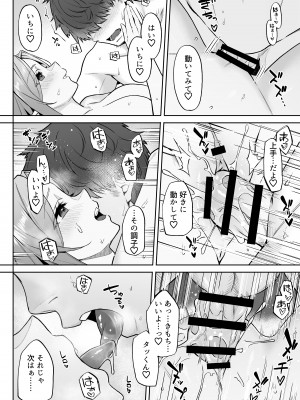 [凸凹HURRICANE (あんざゆう)] 転生したら過保護なエルフさんに拾われた件 [Don't Trust and Support Irodori Comics !]_018