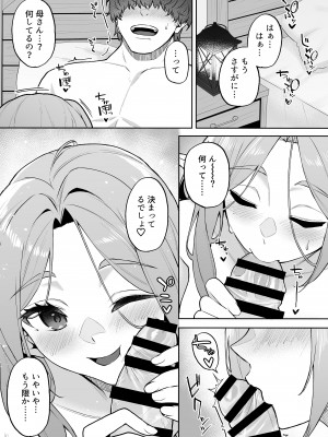 [凸凹HURRICANE (あんざゆう)] 転生したら過保護なエルフさんに拾われた件 [Don't Trust and Support Irodori Comics !]_037