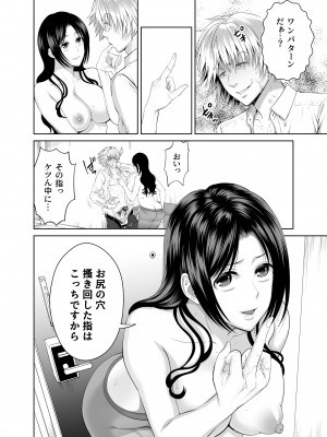 [MAXゴリゴリ (たまいモコ)] 人妻宅配便2 [Don't Trust and Support Irodori Comics !]_012