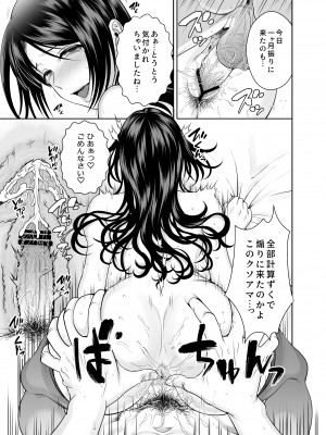 [MAXゴリゴリ (たまいモコ)] 人妻宅配便2 [Don't Trust and Support Irodori Comics !]_027