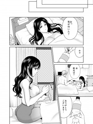 [MAXゴリゴリ (たまいモコ)] 人妻宅配便2 [Don't Trust and Support Irodori Comics !]_042