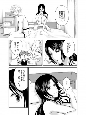 [MAXゴリゴリ (たまいモコ)] 人妻宅配便2 [Don't Trust and Support Irodori Comics !]_043