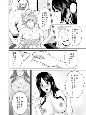 [MAXゴリゴリ (たまいモコ)] 人妻宅配便2 [Don't Trust and Support Irodori Comics !]_044