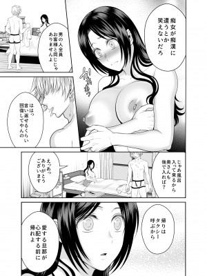 [MAXゴリゴリ (たまいモコ)] 人妻宅配便2 [Don't Trust and Support Irodori Comics !]_045
