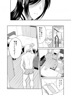 [MAXゴリゴリ (たまいモコ)] 人妻宅配便2 [Don't Trust and Support Irodori Comics !]_046
