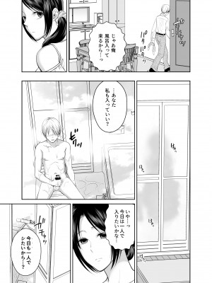 [MAXゴリゴリ (たまいモコ)] 人妻宅配便2 [Don't Trust and Support Irodori Comics !]_051