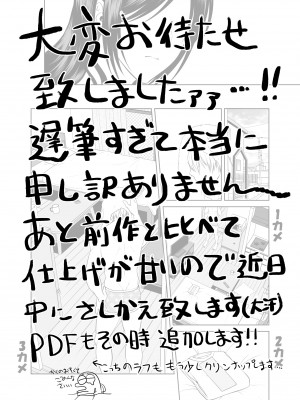 [MAXゴリゴリ (たまいモコ)] 人妻宅配便2 [Don't Trust and Support Irodori Comics !]_054