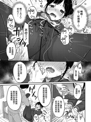 [雪雨こん] 破れたっていい タイツだもの (COMIC LO 2021年7月号) [山樱汉化] [DL版]_013