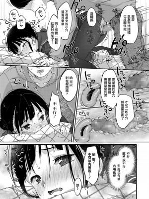[雪雨こん] 破れたっていい タイツだもの (COMIC LO 2021年7月号) [山樱汉化] [DL版]_017
