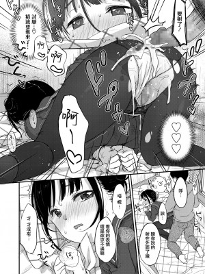 [雪雨こん] 破れたっていい タイツだもの (COMIC LO 2021年7月号) [山樱汉化] [DL版]_018