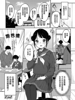 [雪雨こん] 破れたっていい タイツだもの (COMIC LO 2021年7月号) [山樱汉化] [DL版]_024