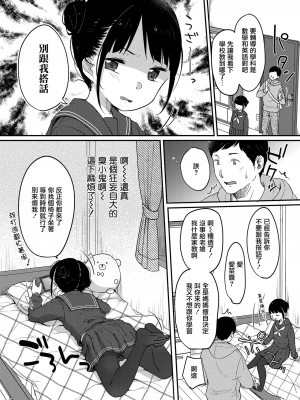 [雪雨こん] 破れたっていい タイツだもの (COMIC LO 2021年7月号) [山樱汉化] [DL版]_002