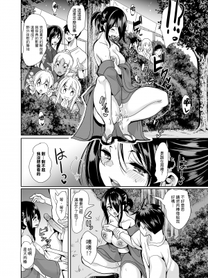 [弥美津峠 (鳳まひろ)] スケベエルフ姉妹、婚活に来る~  [中文] [無修正] [自整合]_118