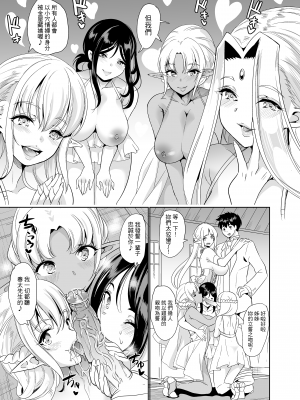 [弥美津峠 (鳳まひろ)] スケベエルフ姉妹、婚活に来る~&nbsp;&nbsp;[中文] [無修正] [自整合]_159