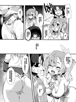 [魔空軍団 (しのづかあつと)] スケベエルフ探訪記総集編 [DL版]_013