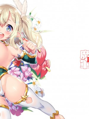 [魔空軍団 (しのづかあつと)] スケベエルフ探訪記総集編 [DL版]_031