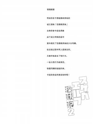 [魔空軍団 (しのづかあつと)] スケベエルフ探訪記総集編 [DL版]_035