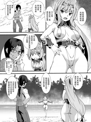 [魔空軍団 (しのづかあつと)] スケベエルフ探訪記総集編 [DL版]_037