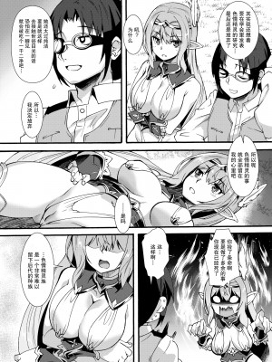 [魔空軍団 (しのづかあつと)] スケベエルフ探訪記総集編 [DL版]_038