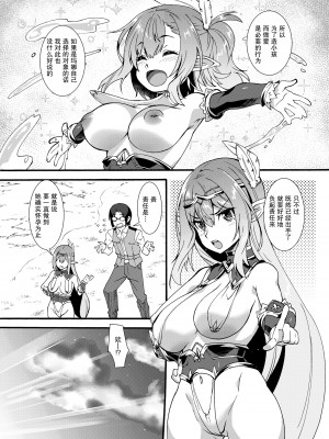 [魔空軍団 (しのづかあつと)] スケベエルフ探訪記総集編 [DL版]_039