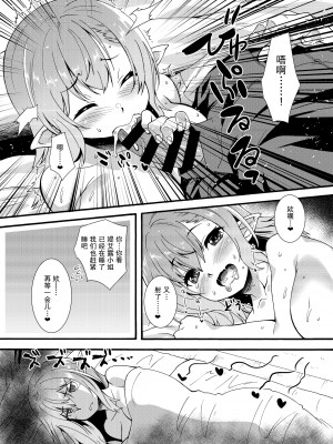 [魔空軍団 (しのづかあつと)] スケベエルフ探訪記総集編 [DL版]_043