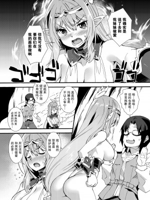 [魔空軍団 (しのづかあつと)] スケベエルフ探訪記総集編 [DL版]_044