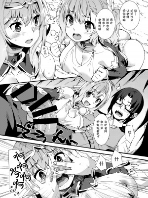 [魔空軍団 (しのづかあつと)] スケベエルフ探訪記総集編 [DL版]_045