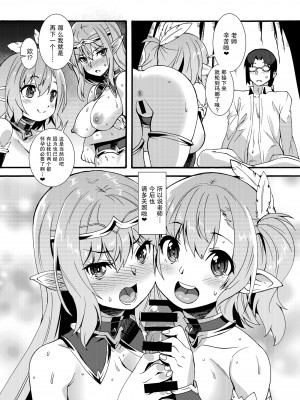 [魔空軍団 (しのづかあつと)] スケベエルフ探訪記総集編 [DL版]_059