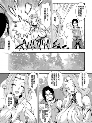 [魔空軍団 (しのづかあつと)] スケベエルフ探訪記総集編 [DL版]_069