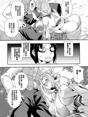 [魔空軍団 (しのづかあつと)] スケベエルフ探訪記総集編 [DL版]_072