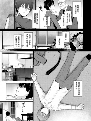 [あずせ] 今日から家族、そして恋人。 第1-22話 [中国翻訳]_0004