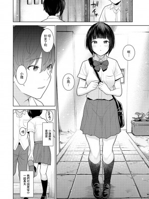 [あずせ] 今日から家族、そして恋人。 第1-22話 [中国翻訳]_0005