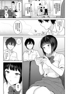 [あずせ] 今日から家族、そして恋人。 第1-22話 [中国翻訳]_0006